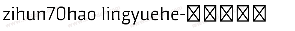 zihun70hao lingyuehe字体转换